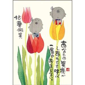 YM-107》 御木幽石 / ポストカード（泣いた分だけ・地蔵）和風 ・みき