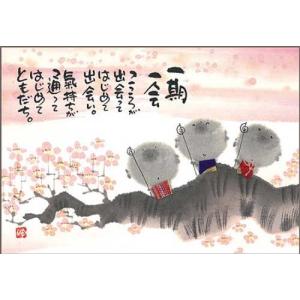 【美品】御木幽石　泣いた分　地蔵 和紙 ファブリックパネル 大 YM-107》 御木幽石 / ポストカード（泣いた分だけ・地蔵）和風 ・みき