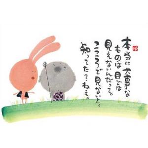 YM-R25御木幽石  ポストカード 和風 みきゆうせき 書家 絵葉書 メッセージアート　【追跡可能メール便可】