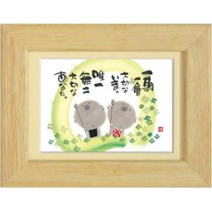 【美品】御木幽石　愚直　地蔵 和紙 ファブリックパネル 大 Amazon | 300ピース 大きく飾れる 大画面ジグソーパズル 御木幽