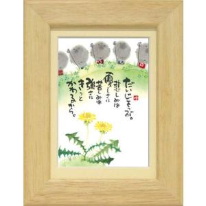 YMS-05》御木幽石 /F6色紙額装【 長楽無極】絵画 /メッセージアート