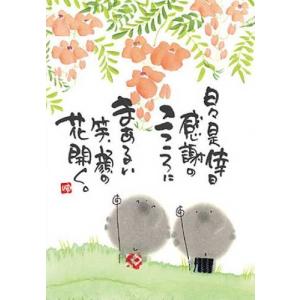 YM-107》 御木幽石 / ポストカード（泣いた分だけ・地蔵）和風 ・みき