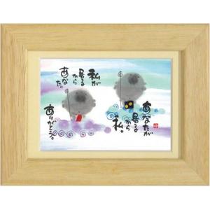 YM-F10 御木幽石 絵画 ポストカード額装 みきゆうせき ミニアート