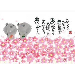 YM-169》 御木幽石 / ポストカード（ こころにも・地蔵・満開