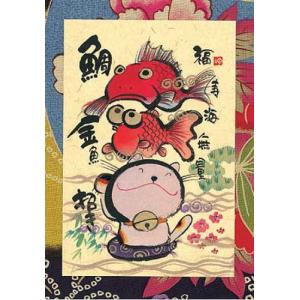 YM-171》 御木幽石 / ポストカード（ 倖・あなたがいるから・地蔵
