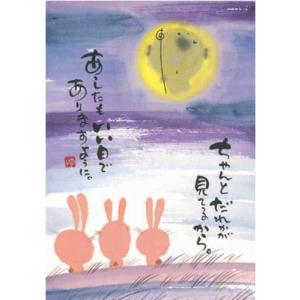 YM-107》 御木幽石 / ポストカード（泣いた分だけ・地蔵）和風 ・みき