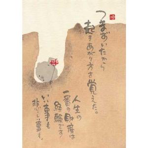 YM-169》 御木幽石 / ポストカード（ こころにも・地蔵・満開