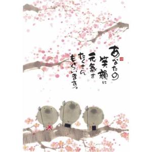 YM-142》 御木幽石 / ポストカード（笑う門には福来る・猫）和風