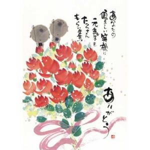 YM-U44御木幽石  ポストカード 和風 みきゆうせき 書家 絵葉書 メッセージアート　【ネコポス可】