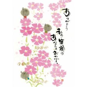 YM-107》 御木幽石 / ポストカード（泣いた分だけ・地蔵）和風 ・みき