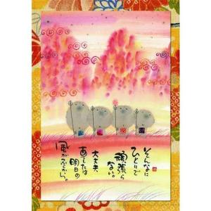 YM-U57御木幽石 ポストカード 和風 みきゆうせき 書家 絵葉書