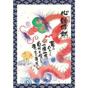 YM-F04御木幽石 ポストカード 和風 みきゆうせき 書家 絵葉書