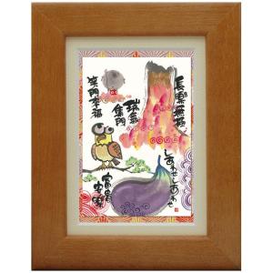 YMS-05》御木幽石 /F6色紙額装【 長楽無極】絵画 /メッセージアート