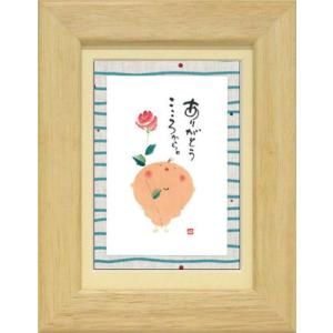 YM-P63 御木幽石 絵画 ポストカード額装 みきゆうせき ミニアート