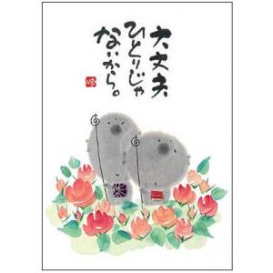 YM-107》 御木幽石 / ポストカード（泣いた分だけ・地蔵）和風 ・みき
