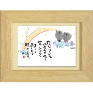 ファブリックパネル 和紙 【美品】御木幽石　福寿海無量　ふくろう 大 通販 - スペースギャラリー : フクロウ 開運招福 F6色紙 御木幽石 絵画