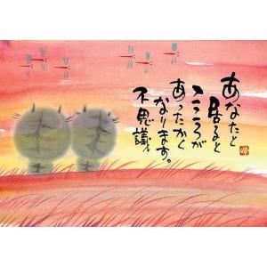YM-107》 御木幽石 / ポストカード（泣いた分だけ・地蔵）和風 ・みき