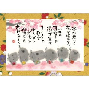 【美品】御木幽石　泣いた分　地蔵 和紙 ファブリックパネル 大 YM-107》 御木幽石 / ポストカード（泣いた分だけ・地蔵）和風 ・みき