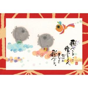 YM-171》 御木幽石 / ポストカード（ 倖・あなたがいるから・地蔵