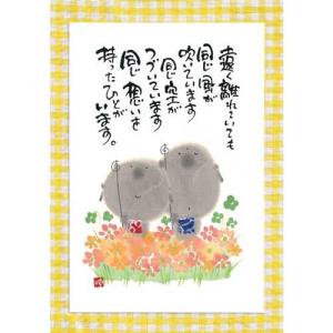 YM-188》 御木幽石 / ポストカード（ 泣いた分だけ・地蔵 ）和風