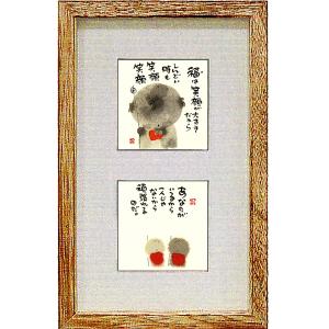 YMS-01》御木幽石 /F6色紙額装【開運招福】絵画 /メッセージアート