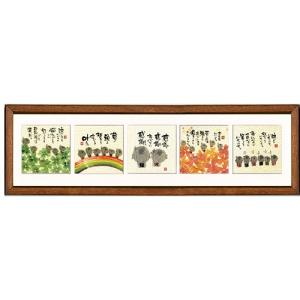 yif09 御木幽石 福福額 開運招福 : スペースギャラリー - 通販 - Yahoo