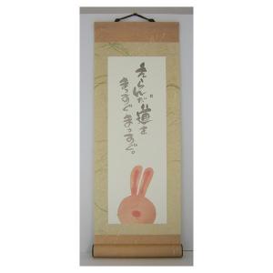 yif09 御木幽石 福福額 開運招福 : スペースギャラリー - 通販 - Yahoo