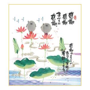 御木幽石 F6色紙 雨ニモマケズ : スペースギャラリー - 通販 - Yahoo