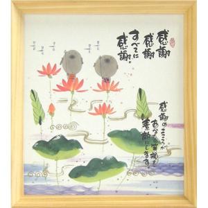 御木幽石 F6色紙 開運招福 フクロウ : スペースギャラリー - 通販