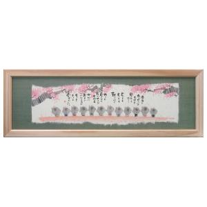 宮澤賢治 版画 雨ニモマケズ RAIN 額 全文 木版画家 大場冨生 グッズ