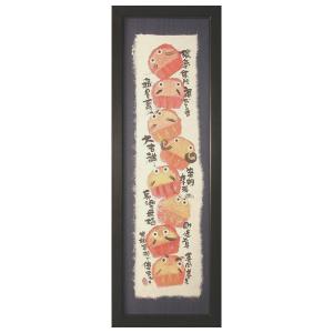 宮澤賢治 版画 雨ニモマケズ RAIN 額 全文 木版画家 大場冨生