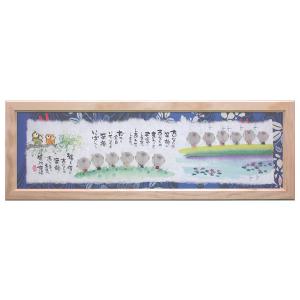 ym374 御木幽石 ミニ色紙 笑う門には福が来るのだ 猫【追跡可能メール