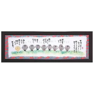 yif09 御木幽石 福福額 開運招福 : スペースギャラリー - 通販 - Yahoo