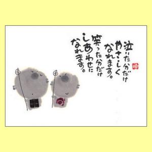 御木幽石　水墨画　雨ニモマケズ　宮沢賢治 御木幽石 F6色紙 雨ニモマケズ : スペースギャラリー - 通販 - Yahoo