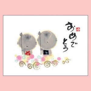 YM-G05御木幽石 メッセージカード おめでとう 【追跡可能メール便可】
