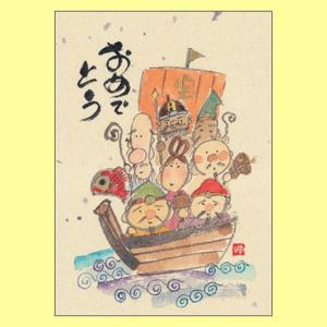 YM-G16御木幽石 メッセージカード おめでとう【追跡可能メール便可】
