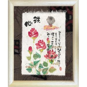 はせがわゆうじ　額装　サイン有り mintkashii_23j-se-segawayusuke