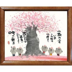 御木幽石　絵画　長楽無極 ymb-51》 御木幽石 / 福らんま【長楽無極】絵画/ ポスター額装