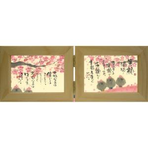 yif09 御木幽石 福福額 開運招福 : スペースギャラリー - 通販 - Yahoo