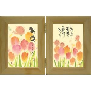 ymb-55》御木幽石 / 福らんま【開運招福 福来朗 】絵画/ ポスター額装