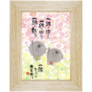 ym374 御木幽石 ミニ色紙 笑う門には福が来るのだ 猫【追跡可能メール