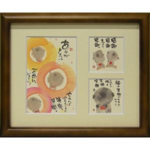 ymm02 御木幽石 額付き絵画 和風 三つ窓額装 みきゆうせき 和雑貨