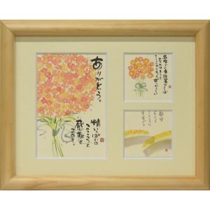 御木幽石 F6色紙 雨ニモマケズ : スペースギャラリー - 通販 - Yahoo