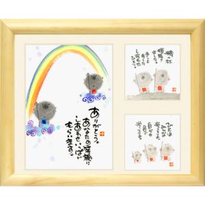 ymb-55》御木幽石 / 福らんま【開運招福 福来朗 】絵画/ ポスター額装