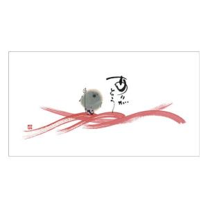 YMN-02 御木幽石 のし紙 ありがとう 【追跡可能メール便可】