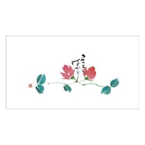 YMN-06 御木幽石 のし紙 こころばかり【追跡可能メール便可】