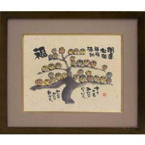 YMS-42》御木幽石 /F6色紙額装【あしたもきっと しあわせしあわせ