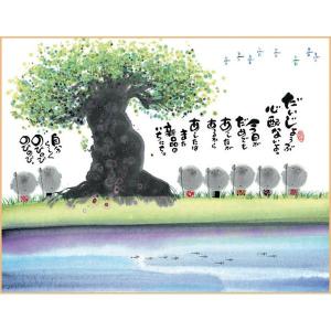 【美品】御木幽石　笑顔　招き猫 和紙 ファブリックパネル 大 ym374 御木幽石 ミニ色紙 笑う門には福が来るのだ 猫【追跡可能メール