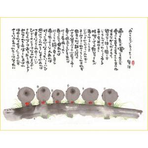 宮澤賢治 版画 雨ニモマケズ 額 全文 木版画家 大場冨生 グッズ 爆買