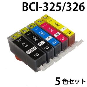 プリンターインク CANON BCI-326 325 5MP BCI-326BK BCI-326C BCI-326M BCI-326Y BCI-325PGBK｜smiletech